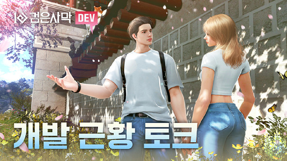 펄어비스 검은사막, 개발 근황 토크 영상 공개. [사진=펄어비스]