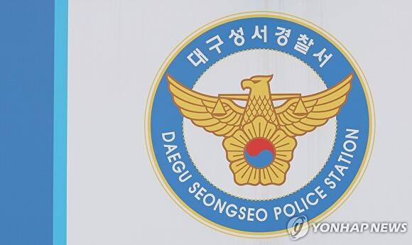 대구성서경찰서 엠블럼 [사진=연합뉴스]