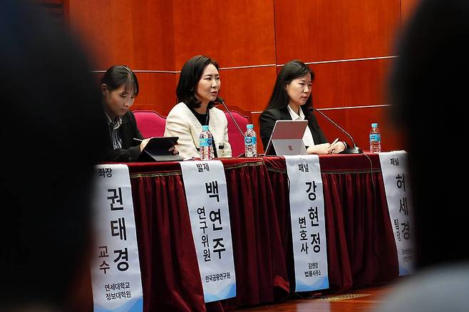 강현정 김앤장법률사무소 변호사(가운데), 허세경 금융보안원 팀장(오른쪽) / 출처=IT동아