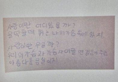 1979년 한강이 쓴 시. 45년 후 노벨문학상 강연문의 일부가 된다. [사진 문학과지성사]