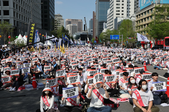 지난 20일 서울 중구 숭례문 일대에서 열린 '의료정상화를 위한 전국의사궐기대회'에서 참석자들이 구호를 외치고 있다. 뉴스1
