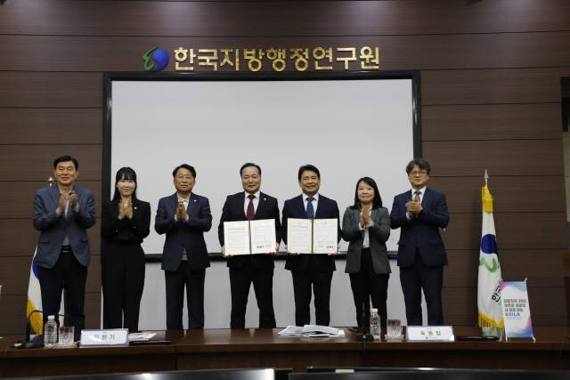 ▲ 한국지방행정연구원(원장 육동일)은 22일 연구원에서 대한민국 시군자치구의회 의장협의회(회장 김현기)와 업무협약을 하고 지방의회 발전, 의정 역량강화에 힘쓰기로 약속했다.