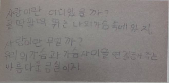 ▲ '빛과 실' 본문에 수록된 사진 [연합뉴스] 