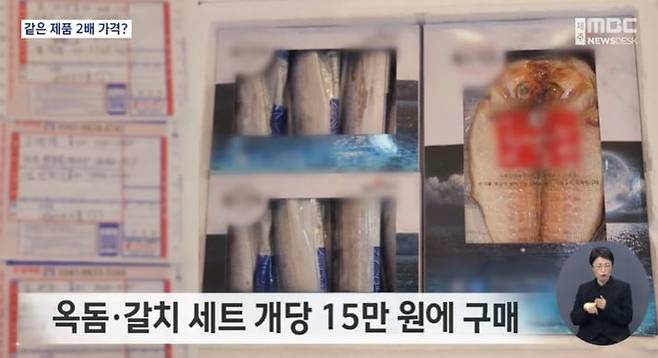 MBC 뉴스화면 캡처