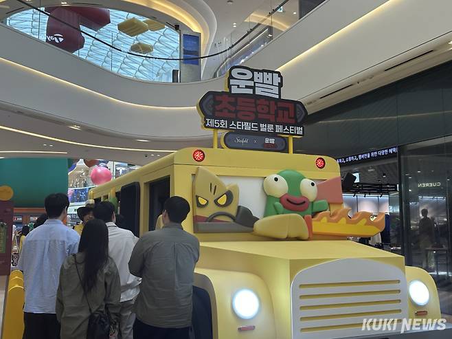 111퍼센트가 23일 경기 하남 신장동 스타필드 하남에서 모바일 게임 ‘운빨존많겜’ 지식재산권(IP)을 활용한 오프라인 팝업 스토어 ‘운빨초등학교’를 열었다. 유채리 기자