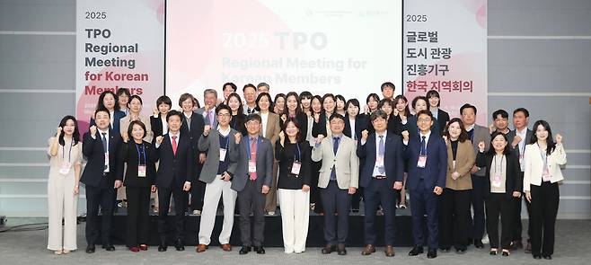 17일 울산전시컨벤션센터에서 열린 '2025년 글로벌도시 관광진흥기구(TPO) 한국 지역회의' 참석자들이 기념촬영을 하고 있다. 글로벌도시관광진흥기구 제공