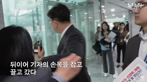 ▲ 뉴스타파 “권성동 국민의힘 원내대표, 취재중인 뉴스타파 기자 폭행” 유튜브 방송 갈무리