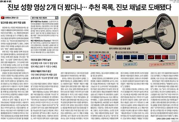 ▲23일 조선일보 10면.