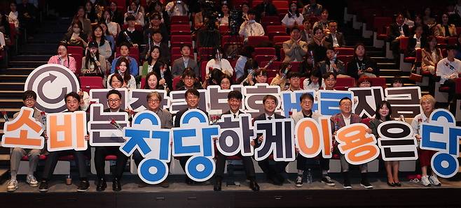 23일 국립현대미술관 서울관에서 열린 '대국민 저작권 보호 실천의 해' 선포식에서 용호성 문화체육관광부 1차관(왼쪽 여섯째), 박정렬 한국저작권보호원장(왼쪽 다섯째) 등 참석자들이 '콘텐츠 소비는 정당하게, 이용은 당당하게'라는 슬로건을 들고 기념촬영을 하고 있다. 이승환 기자