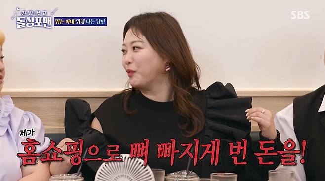 코미디언 심진화가 남편 김원효가 큰돈을 날렸을 때 이혼을 고민한 적이 있다고 고백했다./사진=SBS '신발 벗고 돌싱포맨' 방송 화면