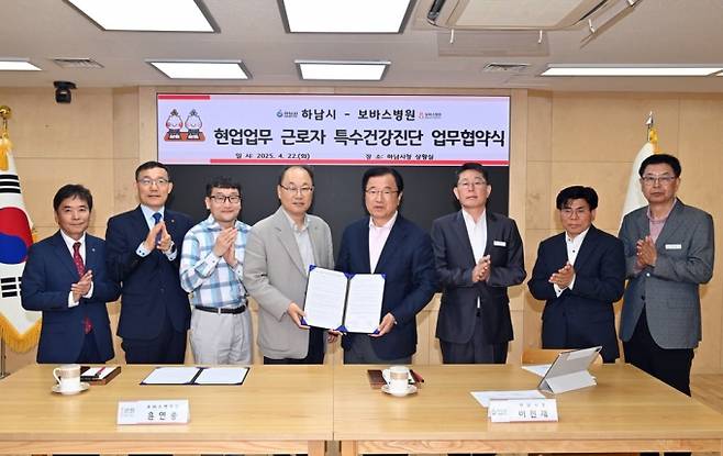 이현재 하남시장(왼쪽서 다섯번째)과 보바스병원 윤연중 원장(왼쪽 네번째)이 22일 특수건강진단을 위한 업무협약을 체결했다. /사진제공=하남시