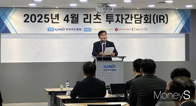 사진은 23일 서울 여의도 한국리츠협회에서 열린 '2025년 4월 리츠 투자간담회'에서 개회사하는 정병윤 한국리츠협회장. /사진=염윤경 기자
