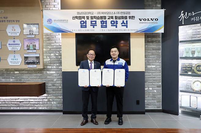 이재용 총장과 권민석 소장이 기념사진을 촬영하고 있다.[영남이공대 제공]