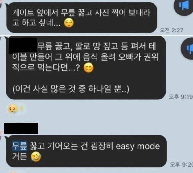 남편이 공개한 아내와 불륜남의 대화 내용. [온라인 커뮤니티]