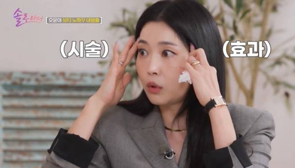 SBS Plus, E채널 ‘솔로라서’ 캡처