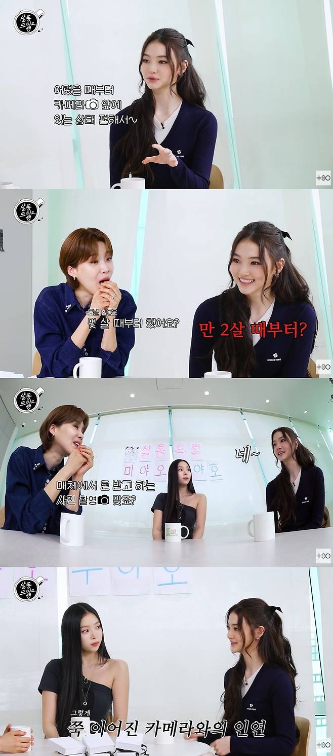 살롱드립2 캡처