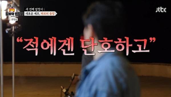 JTBC ‘길바닥 밥장사’ 캡처