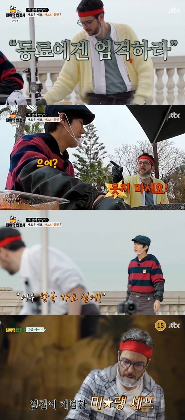 JTBC ‘길바닥 밥장사’ 캡처