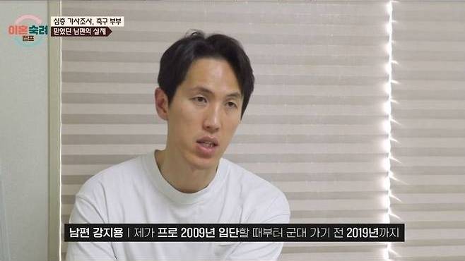 JTBC ‘이혼숙려캠프’ 캡처