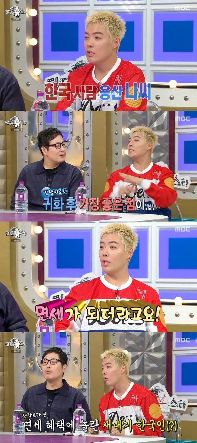 MBC ‘라디오스타’ 캡처