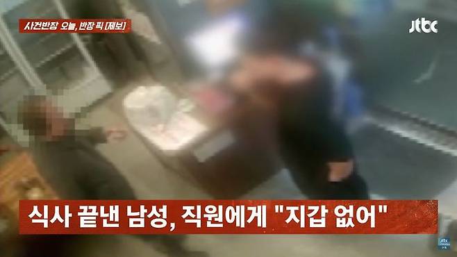 [뉴시스] (사진=유튜브 채널 'JTBC News' 캡처) *재판매 및 DB 금지