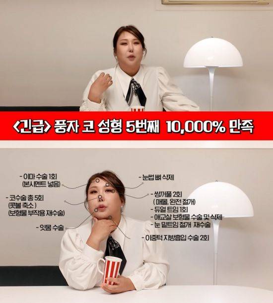 [서울=뉴시스] 풍자. (사진=유튜브 채널 '풍자테레비' 캡처) 2025.04.23. photo@newsis.com  *재판매 및 DB 금지