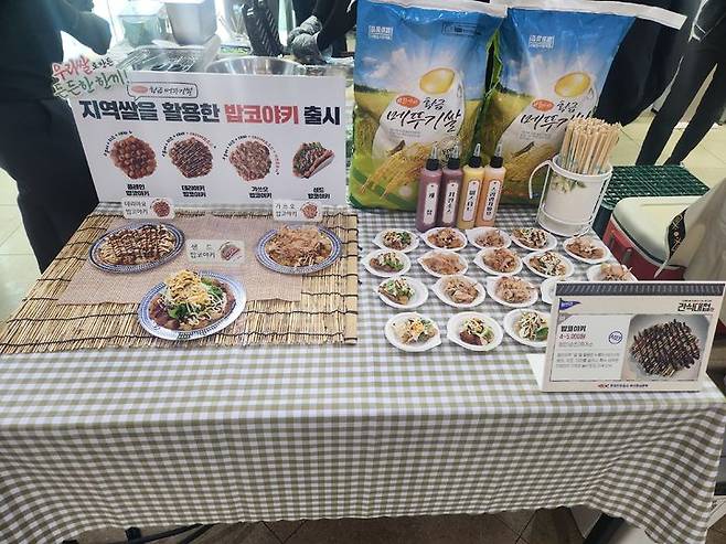 [창원=뉴시스]도공 부경, 고속도로 휴게소 간식 개발 경진대회.(사진=도공 부경본부 제공) 2025.04.23.photo@newsis.com  *재판매 및 DB 금지