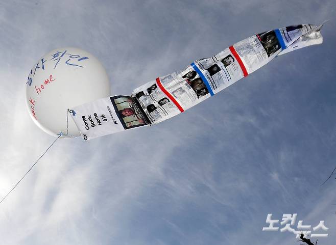 납북피해가족연합회 관계자들이 대북전단 살포를 예고한  23일 오전 경기 파주 임진각 입구 천막에 매달아 놓은 대북전단이 바람에 날리고 있다. 황진환 기자