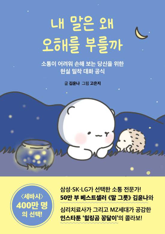 나무의마음 제공