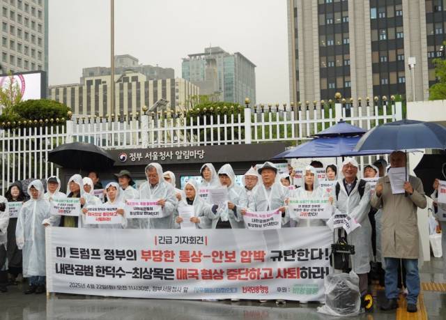 ▲ 시민단체 자주통일평화연대와 전국민중행동은 4월 22일 서울 종로구 정부서울청사 앞에서 '한미 2+2 협의에 즈음한 긴급 기자회견'을 열고 "미 트럼프 정부의 부당한 통상-안보 압박 규탄한다", "내란 공범 한덕수-최상목은 매국 협상 중단하고 사퇴하라"라고 외쳤다. 기자회견은 '내란청산·사회대개혁 비상행동'이 후원했다. ⓒ비상행동