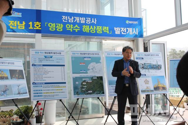 ▲23일 오전 전남 영광군 백수읍 영광 약수 해상풍력 발전사업지 인근에서 열린 기자간담회에서 장충모 전남개발공사 사장이 영광 약수 해상풍력 발전 개시에 따른 발전 사업 경과와 향후 운영 계획을 밝히고 있다.2025.04.23ⓒ프레시안(박아론)