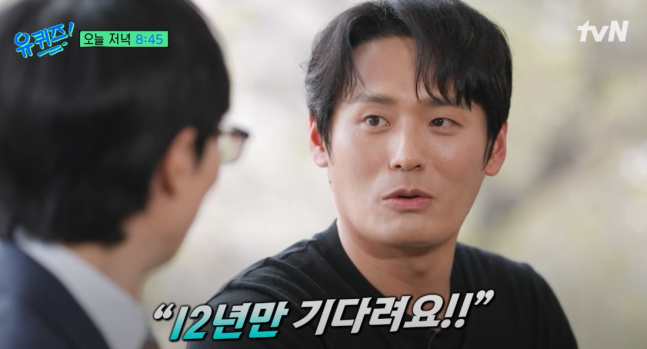 최대훈이 세상을 떠난 아버지를 그리워하며 눈물을 흘렸다. 유튜브 채널 ‘유 퀴즈 온 더 튜브’ 캡처