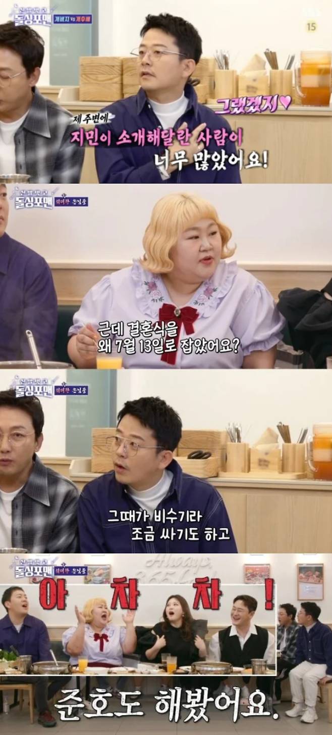 김준호가 7월에 결혼식을 올리는 이유를 밝혔다. SBS '신발벗고 돌싱포맨' 캡처.