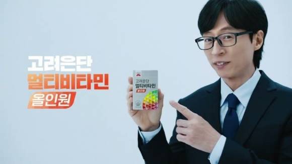 고려은단 멀티비타민 올인원 TV광고. 고려은단