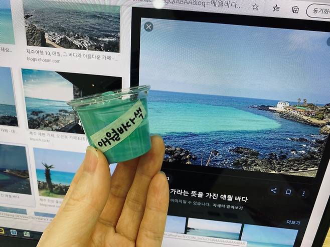 제주를 담은 색 물감 만들기 어린이 체험 작품 '애월 바다색' ⓒ제주도립미술관 제공