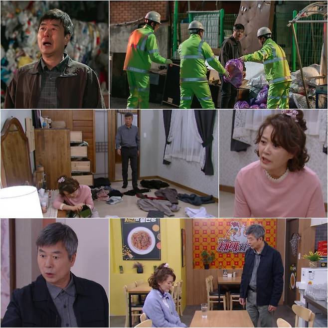 사진 제공: KBS 1TV 일일드라마 〈대운을 잡아라〉