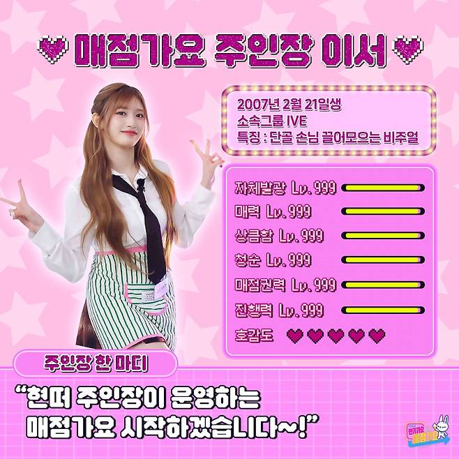 SBS ‘인기가요’