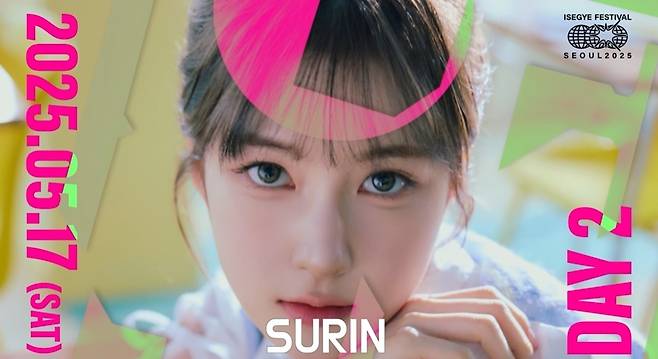 ‘이세계 페스티벌 2025’