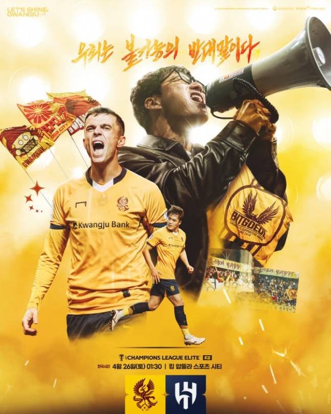 ▲ 창단 최초로 아시아축구연맹(AFC) 챔피언스리그 엘리트(ACLE) 4강 진출에 도전하는 광주FC