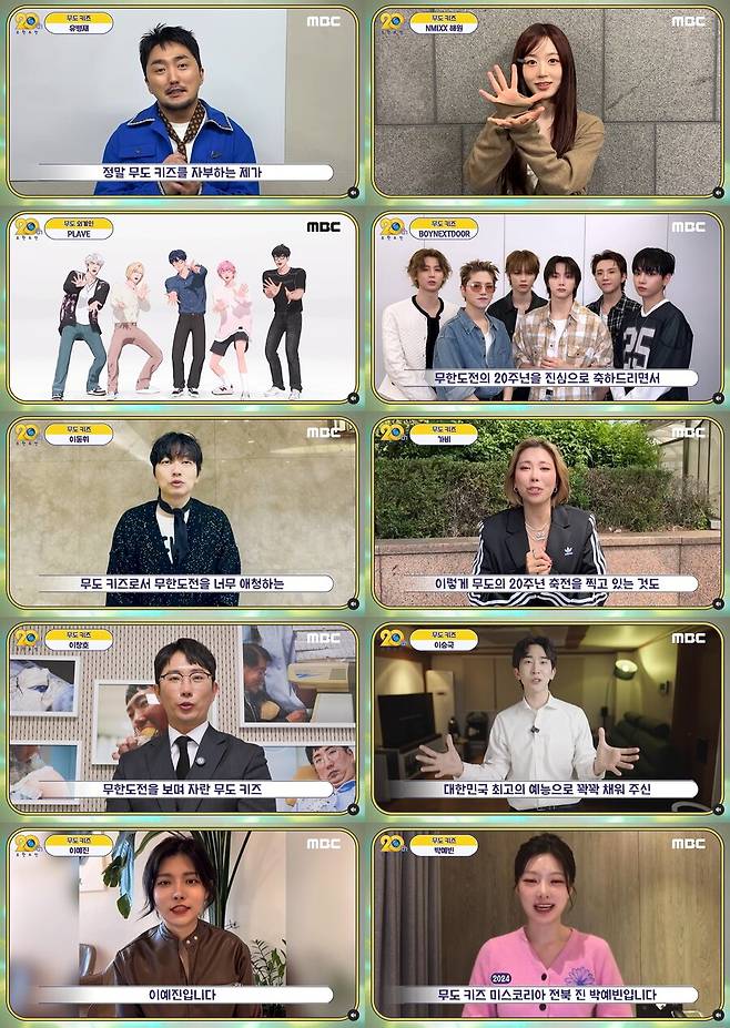 ▲ 출처|MBC 인스타그램 캡처
