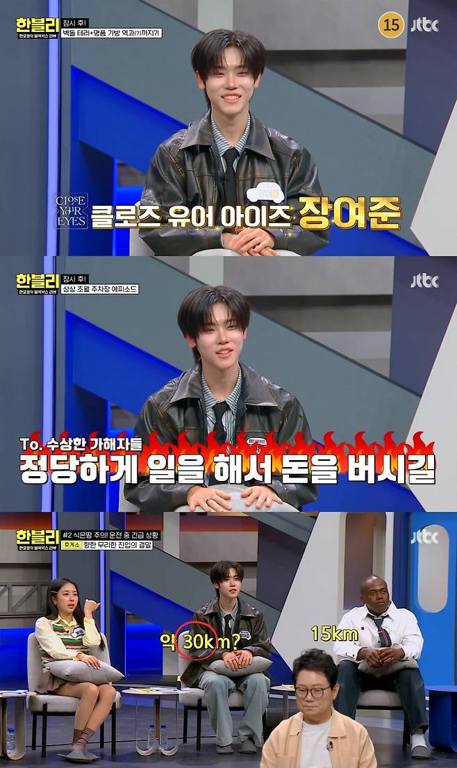 도로주행 다섯번 떨어졌지만..클유아 장여준, '한블리' 정답 척척