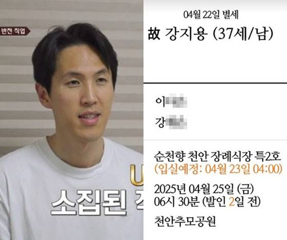 故 강지용 /사진=JTBC '이혼숙려캠프', 구본상 SNS 캡처