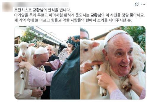 '프란치스코 교황님의 안식을 빕니다' [엑스 캡처. 재판매 및 DB 금지]