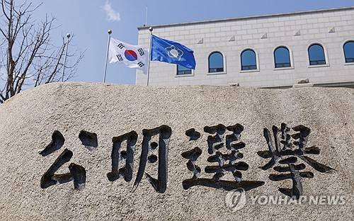 중앙선거관리위  (과천=연합뉴스) 황광모 기자 = 윤석열 전 대통령의 파면으로 '조기대선'이 본격화 된 8일 제21대 대통령선거 예비후보 등록이 시작된 경기도 과천 중앙선거관리위원회의 전경. 2025.4.8  hkmpooh@yna.co.kr