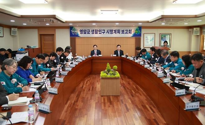 생활인구 유치 보고회 [영암군 제공·재판매 및 DB 금지]