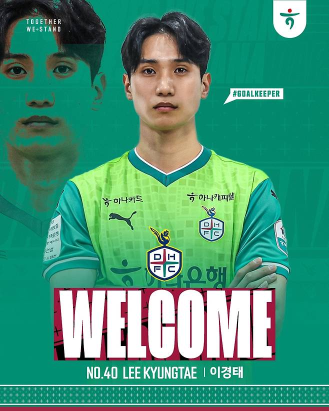 대전하나시티즌에 입단한 골키퍼 이경태. [대전하나시티즌 제공. 재판매 및 DB 금지]