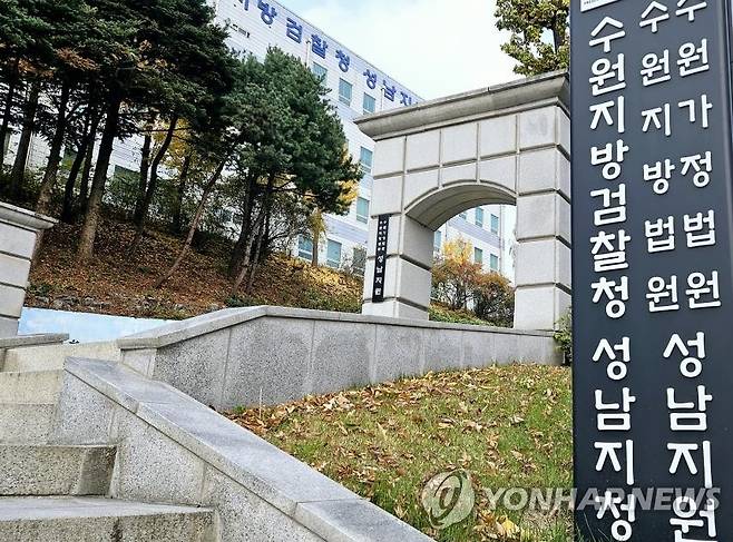 수원지법 성남지원 [촬영 이우성]