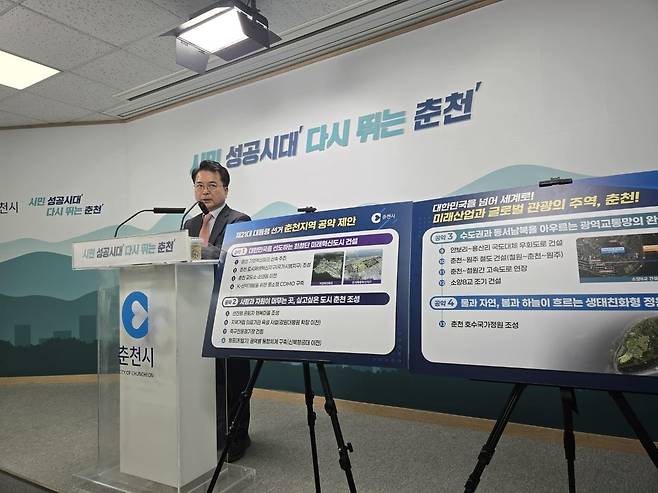 육동한 춘천시장, 지역 현안 공약 제안 기자회견 [촬영 이상학]