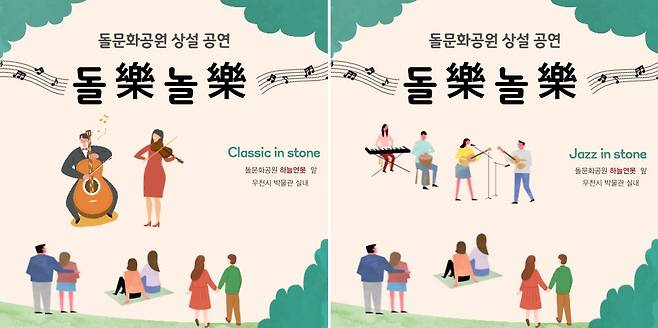 제주돌문화공원 상설공연 포스터 [제주도 제공. 재판매 및 DB 금지]
