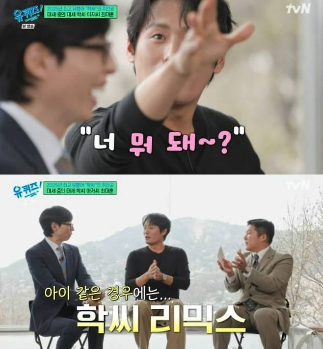 사진 =  tvN '유 퀴즈 온 더 블럭'